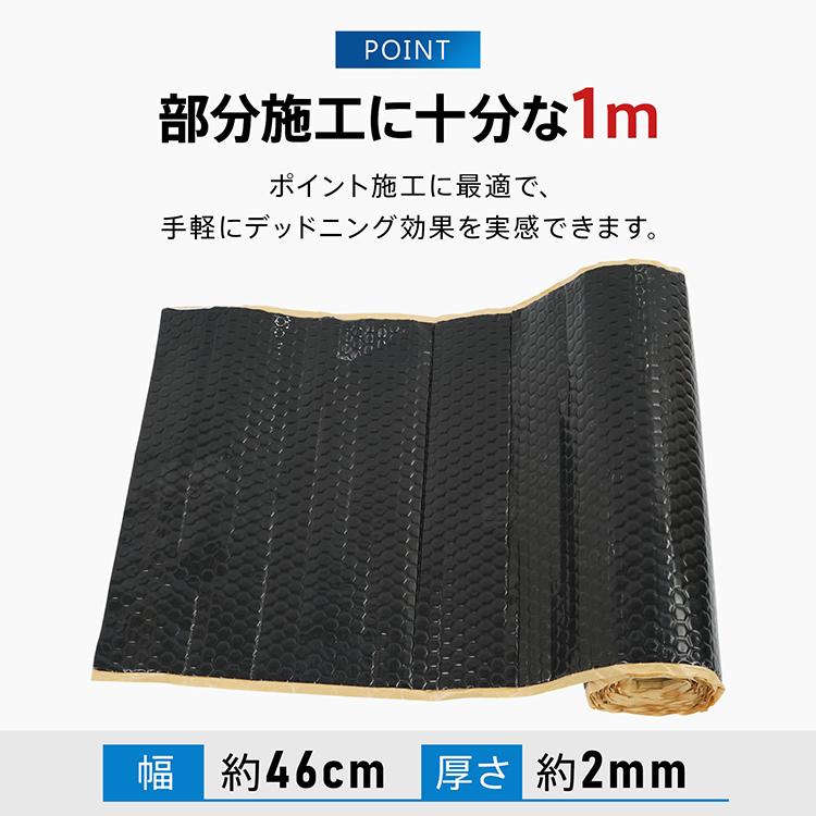 Hill Stone（ヒルストーン） デッドニングシート 1m デッドニング 車