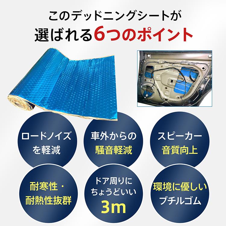 Hill Stone（ヒルストーン） デッドニングシート 3m デッドニング 車