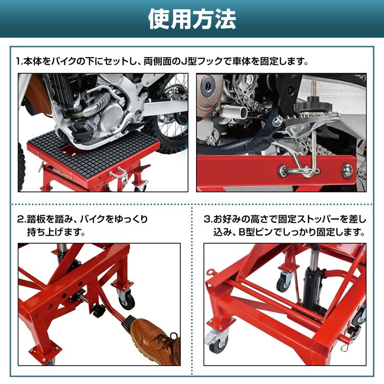 バイクリフト バイク ジャッキ バイクスタンド バイクジャッキ モーターサイクルジャッキ キャスター付き ドレンホール付き 足踏み 油圧式 耐荷重200kg 可動式_11