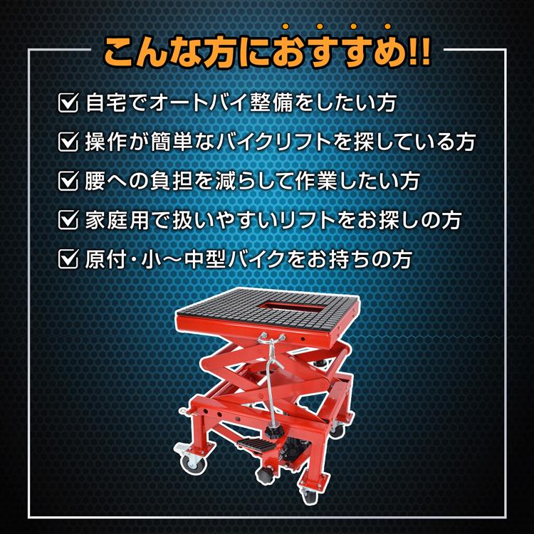 バイクリフト バイク ジャッキ バイクスタンド バイクジャッキ