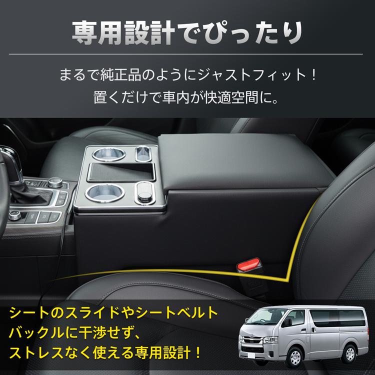 ハイエース センターコンソール ハイエース200系 コンソールボックス