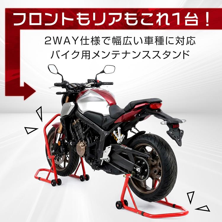 Hill Stone（ヒルストーン） バイクスタンド リア フロント