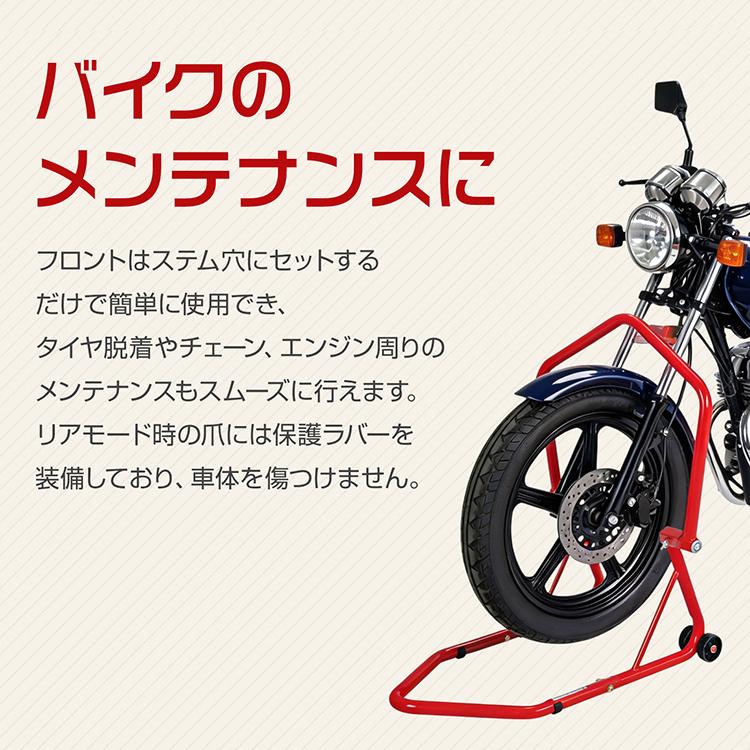 Hill Stone（ヒルストーン） バイクスタンド リア フロント