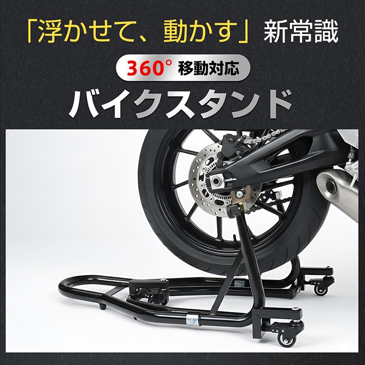 Hill Stone（ヒルストーン） バイクスタンド リア キャスター 耐荷重