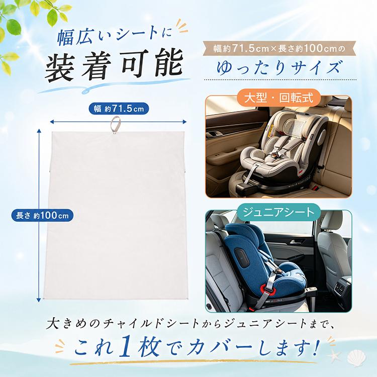 チャイルドシート 遮熱カバー 保護マット 日よけ 遮熱 キッズシート