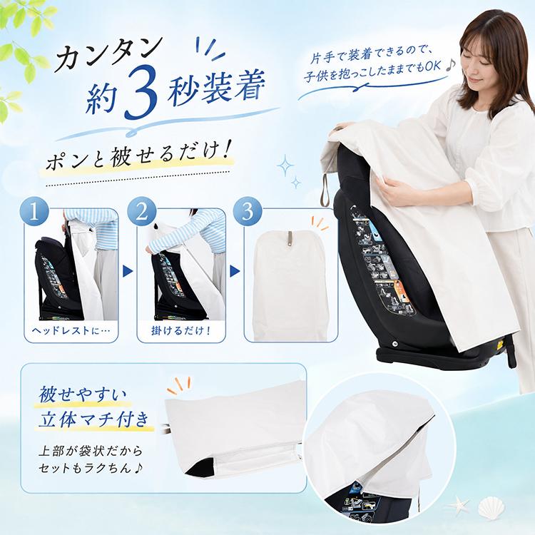 チャイルドシート 遮熱カバー 保護マット 日よけ 遮熱 キッズシート
