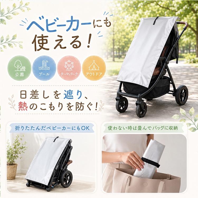 チャイルドシート 遮熱カバー 保護マット 日よけ 遮熱 キッズシート