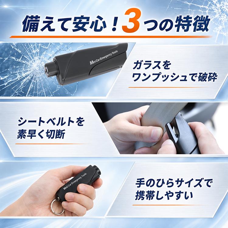 脱出ハンマー 緊急脱出用ハンマー レスキューハンマー 脱出用ハンマー 車 脱出 ハンマー シートベルトカッター ガラスハンマー 割る 車の窓ガラス割るハンマー |  | 08