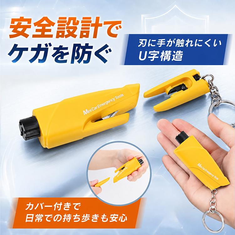 脱出ハンマー 緊急脱出用ハンマー レスキューハンマー 脱出用ハンマー 車 脱出 ハンマー シートベルトカッター ガラスハンマー 割る 車の窓ガラス割るハンマー |  | 11