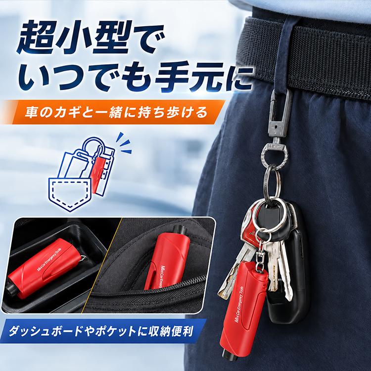 脱出ハンマー 緊急脱出用ハンマー レスキューハンマー 脱出用ハンマー 車 脱出 ハンマー シートベルトカッター ガラスハンマー 割る 車の窓ガラス割るハンマー |  | 12