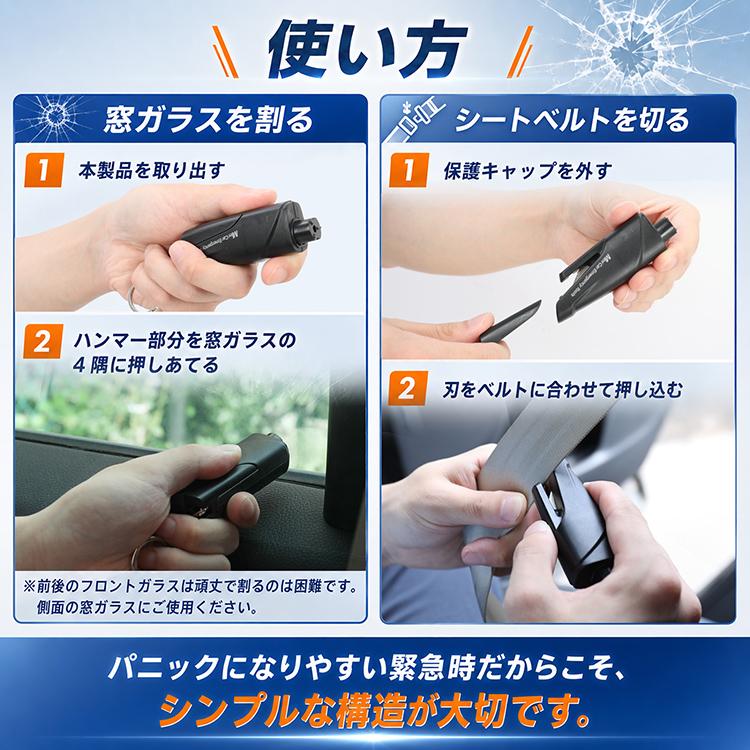 脱出ハンマー 緊急脱出用ハンマー レスキューハンマー 脱出用ハンマー 車 脱出 ハンマー シートベルトカッター ガラスハンマー 割る 車の窓ガラス割るハンマー |  | 13
