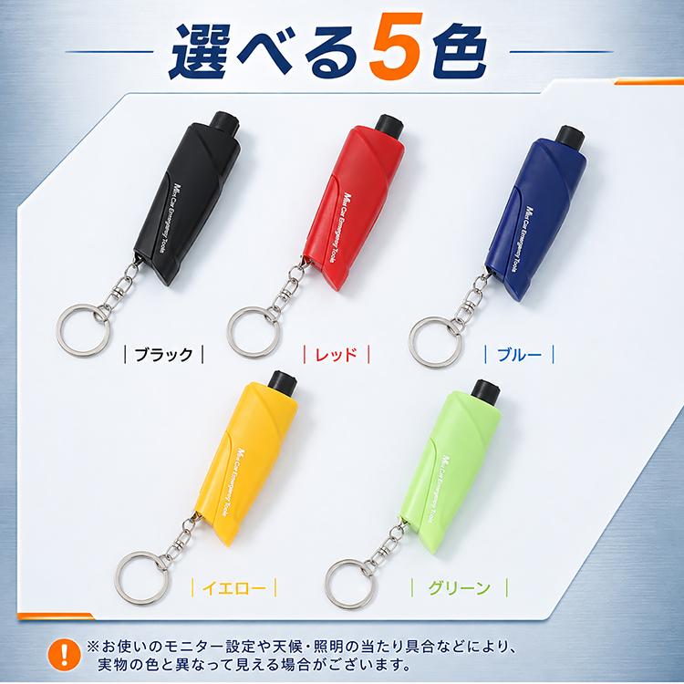 脱出ハンマー 緊急脱出用ハンマー レスキューハンマー 脱出用ハンマー 車 脱出 ハンマー シートベルトカッター ガラスハンマー 割る 車の窓ガラス割るハンマー |  | 14