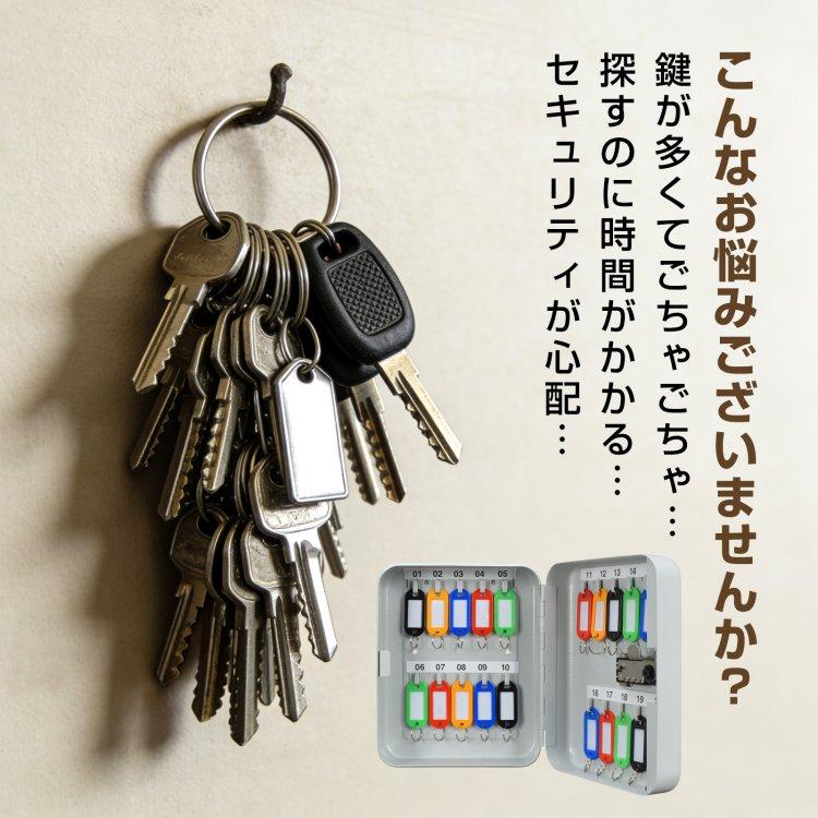 キーボックス 壁掛け ダイヤル 20本 タグ付き 鍵 ボックス 鍵ボックス