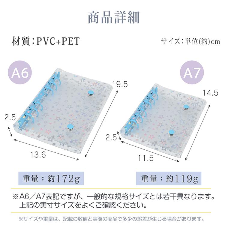 シール帳 シールバインダー バインダー リフィル 10枚 a6 a7 はがせる 台紙 ミニシール帳 透明シール帳 6穴 透明 シール シール帳透明 ファイルバインダー 収納 |  | 23