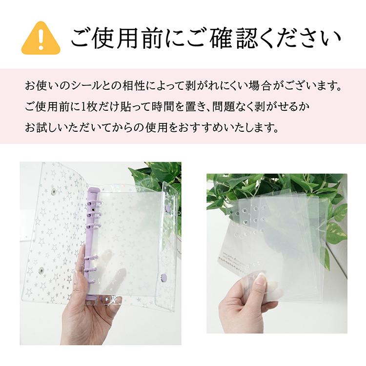 シール帳 台紙 リフィル 透明 6穴 a7 a6 サイズ はがせる 10枚 両面