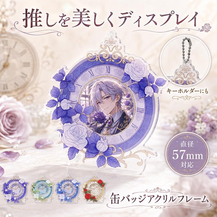 缶バッジ ホルダー 57mm バッチ コレクションケース 推し活 グッズ