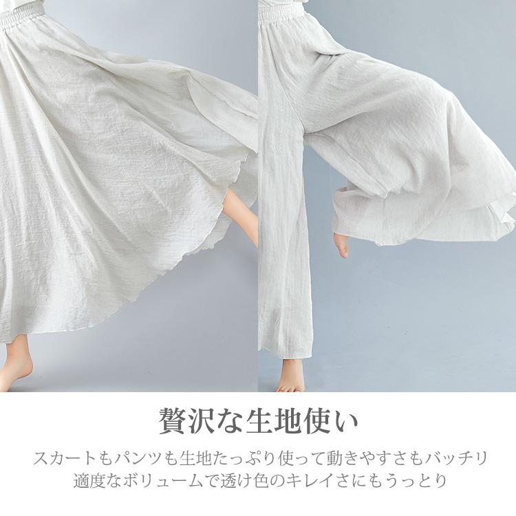 スカート ワイドパンツ ロングスカート リネンスカート 体型カバー 
