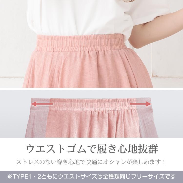 スカート ワイドパンツ ロングスカート リネンスカート 体型