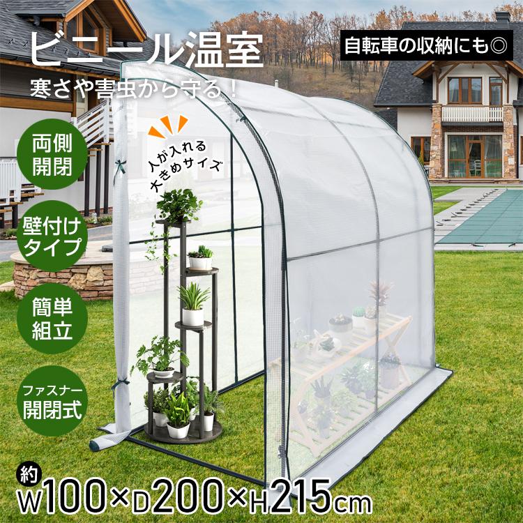 ビニールハウス ビニール温室 家庭用 ガーデンハウス フラワー ビニールハウス ビニール温室 家庭用 ガーデンハウス フラワー