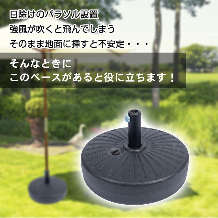 パラソルベース 22kg パラソル ベース ビーチパラソル 日除け シェード