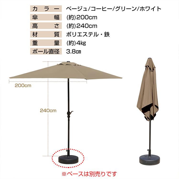 ガーデンパラソル パラソル 大型 200×200cm 正方形 サンシェード 風に