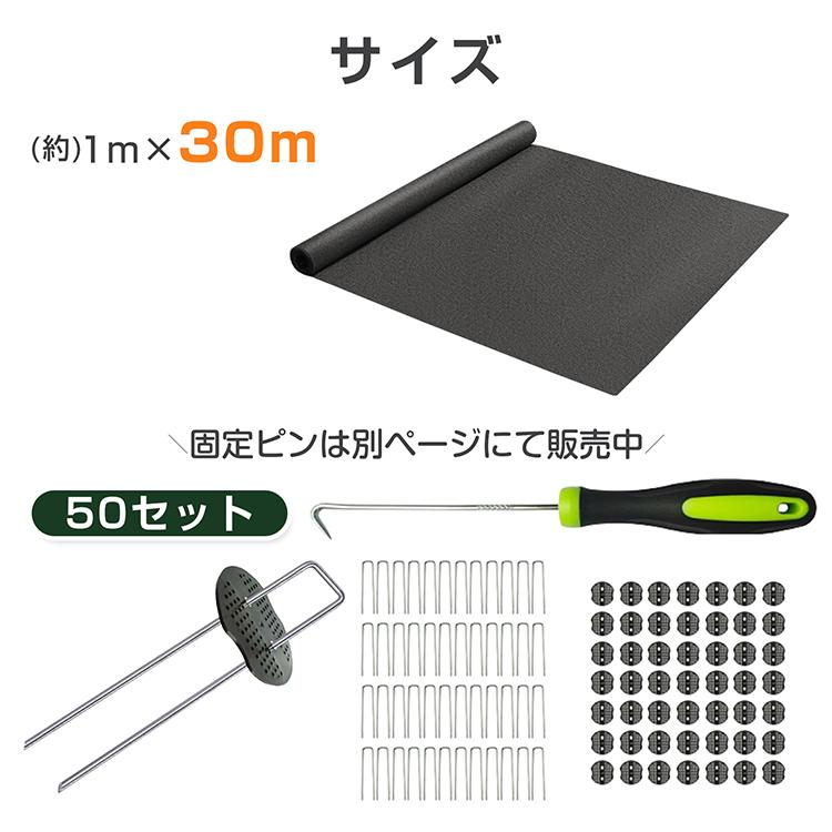 防草シート 除草シート ぼうそうシート 黒マルチ 1m×30m 防草 雑草
