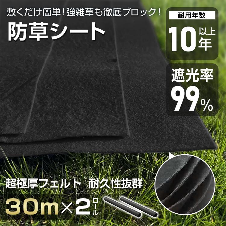 防草シート　1m×30m 防草シート 1m×30m 農用シート 除草 雑草 芝生 草 DIY 耐用年数
