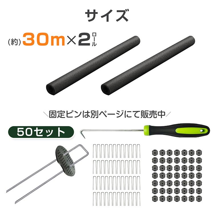 防草シート 2ロール 除草シート ぼうそうシート 黒マルチ 1m×30m 防草