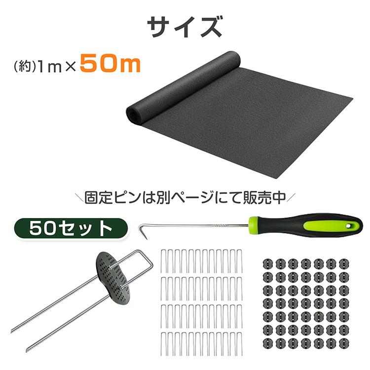 防草シート 除草シート ぼうそうシート 黒マルチ 1m×50m 防草 雑草