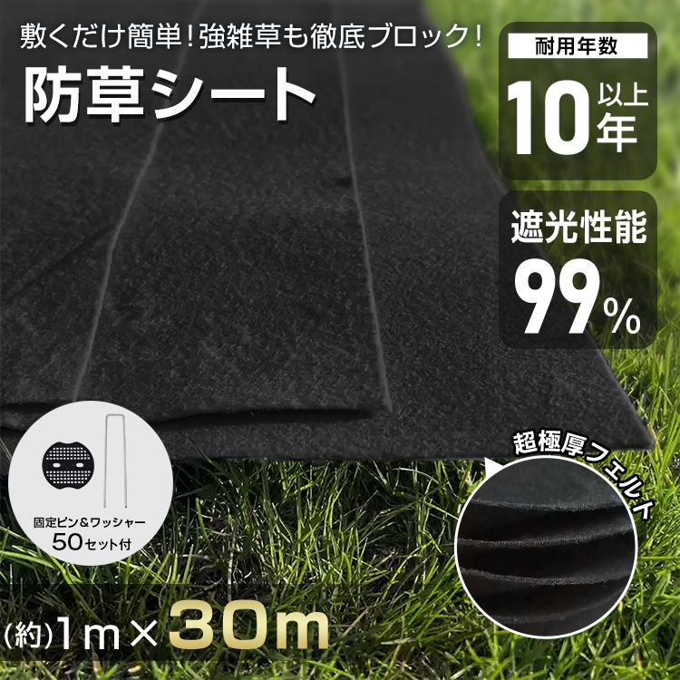 防草シート 1m x 30m ザバーン防草シート 240G 1m×30mの通販