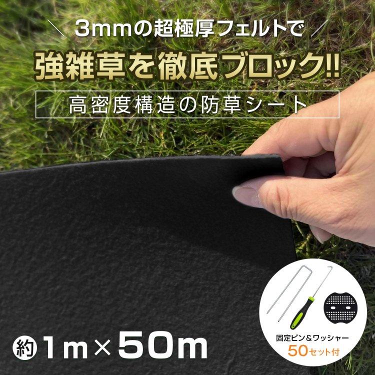 XiaZ 防草シート 2×50M 雑草防止シート 固定ピン200本と黒丸200枚 Amazon | XiaZ 防草シート 2×50M 130g/m2高密度 200セット固定