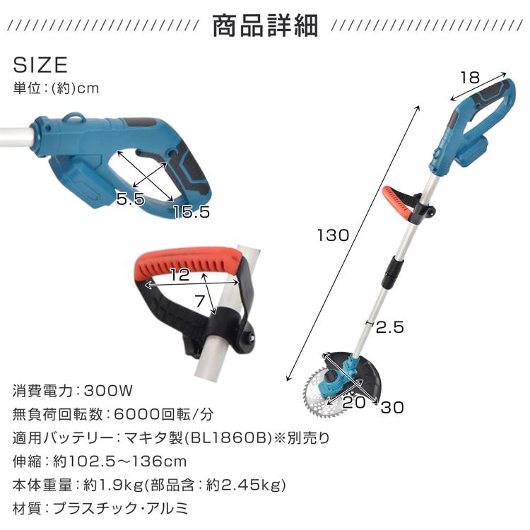 草刈り機 充電式 草刈機 電動草刈機 電動 芝刈り機 18v 刈払機