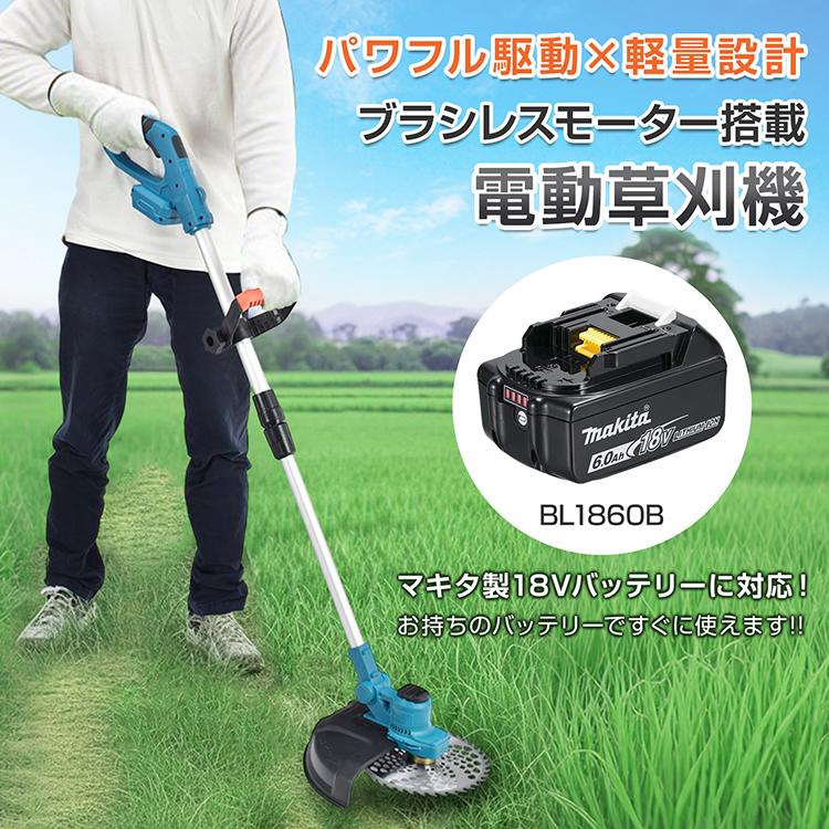 草刈り機 充電式 草刈機 電動草刈機 電動 芝刈り機 18v 刈払機
