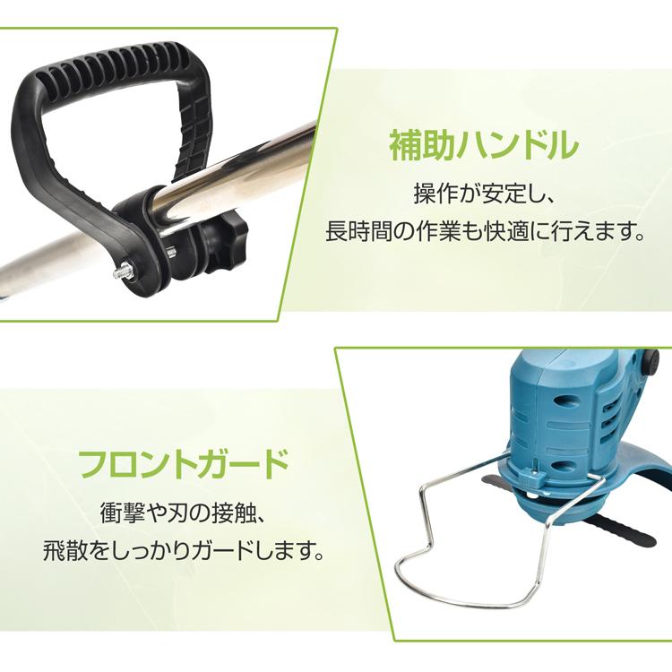 草刈り機 充電式 電動 草刈機 電動草刈機 芝刈り機 18v 刈払機