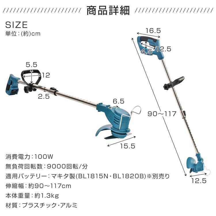 草刈り機 充電式 電動 草刈機 電動草刈機 芝刈り機 18v 刈払機