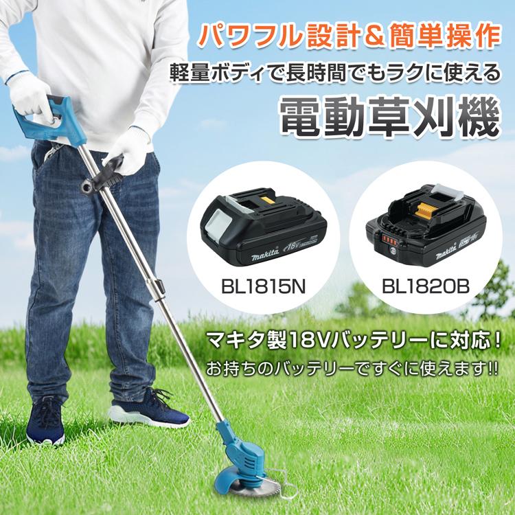 草刈り機 充電式 電動 草刈機 電動草刈機 芝刈り機 18v 刈払機