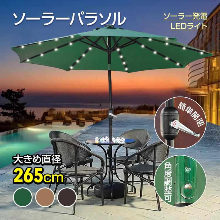 新品　ガーデンパラソル　ビーチパラソル　日除け　グリーン 楽天市場】パラソル 風に強い 大型 ガーデンパラソル ビーチパラソル ガーデンファニチャー