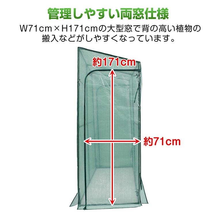 ビニールハウス 温室 ミニビニールハウス ビニール 温室ハウス