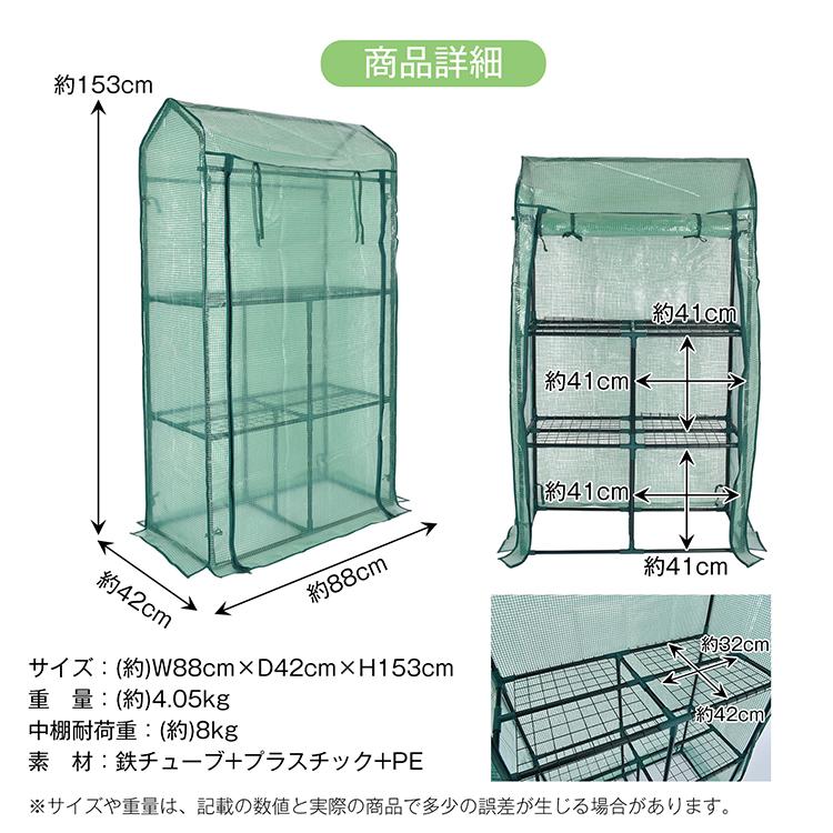 ビニールハウス 3段 家庭用 ビニール温室 温室 家庭用温室ハウス 防虫