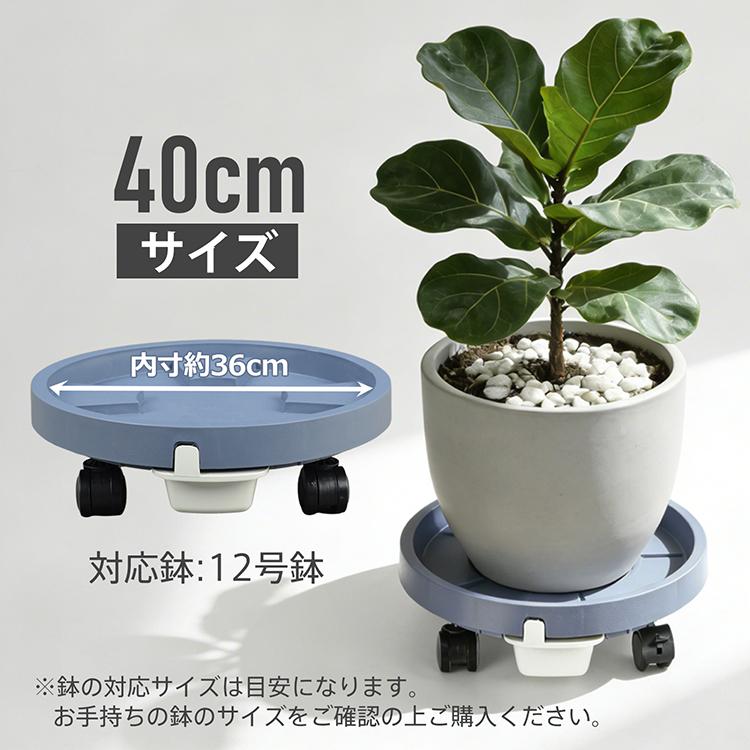 植木鉢 植木鉢台 おしゃれ 鉢 水受け キャスター 受け皿 鉢皿 鉢の