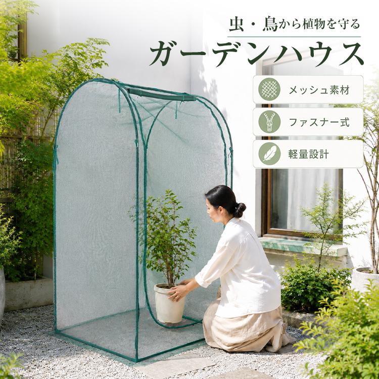 ビニールハウス ビニール温室 温室 ハウス 家庭菜園 園芸ハウス 育苗 