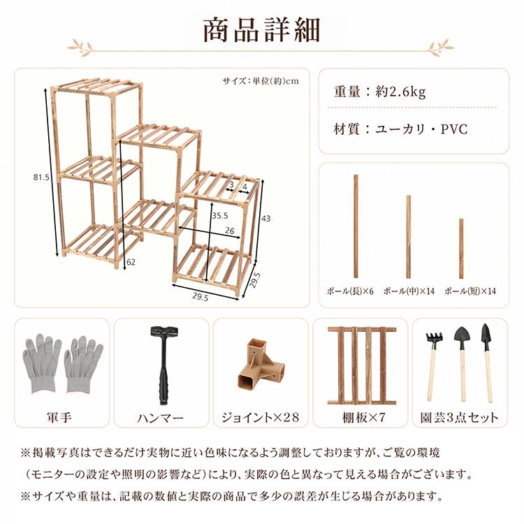 フラワースタンド 屋外 3段 室内 1段 diy 2段 多肉棚 ガーデンラック