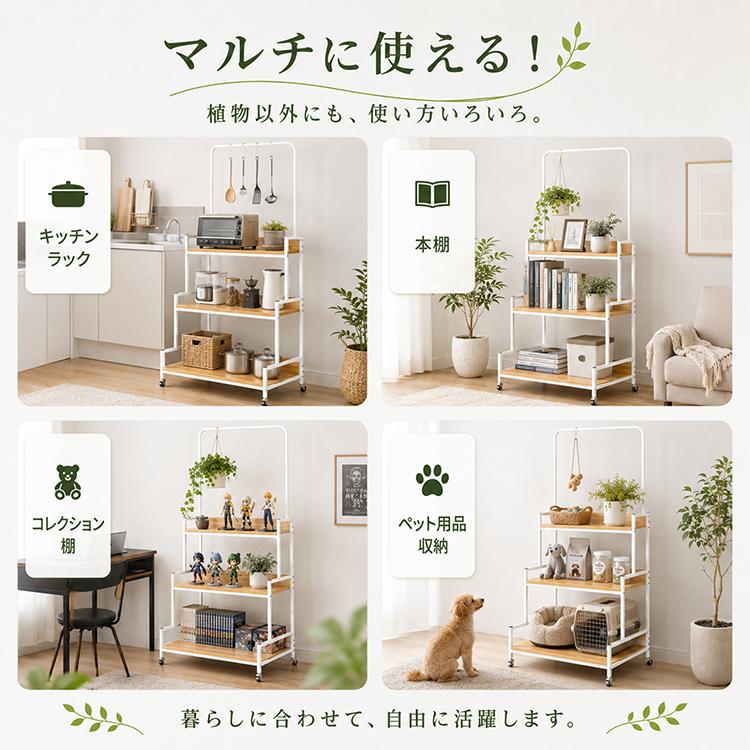 フラワースタンド 室内 3段 観葉植物 アイアン diy キャスター 多肉棚