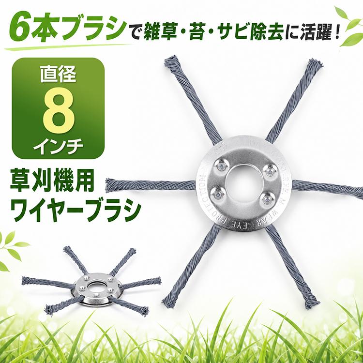 草刈り機 草刈機 刃 替え刃 ブラシカッター 替刃 庭 ブラシ カッター