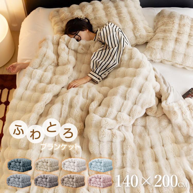 毛布 ふわとろ 2枚合わせ 厚手 シングル 洗える ふわとろ毛布