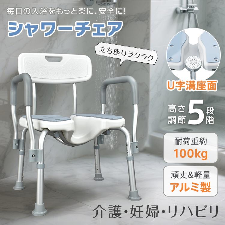 浴室用介護椅子 介護の専門家監修] シャワーチェア 折りたたみ SGマーク バスチェア