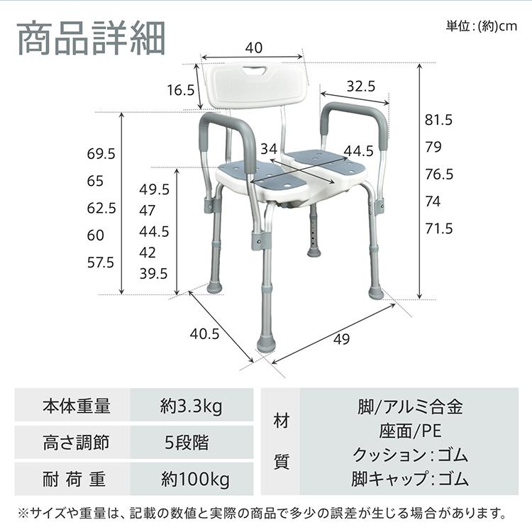 Hill Stone（ヒルストーン） シャワーチェア 介護 脚ゴム u字 介護用