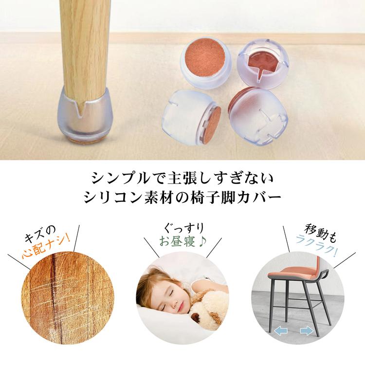 編集中》椅子脚カバー シリコン クリアー きず防止 丸脚角脚兼用 16個 円形 楽天市場】【送料無料】椅子脚カバー クリア16個入 : 通販奉行