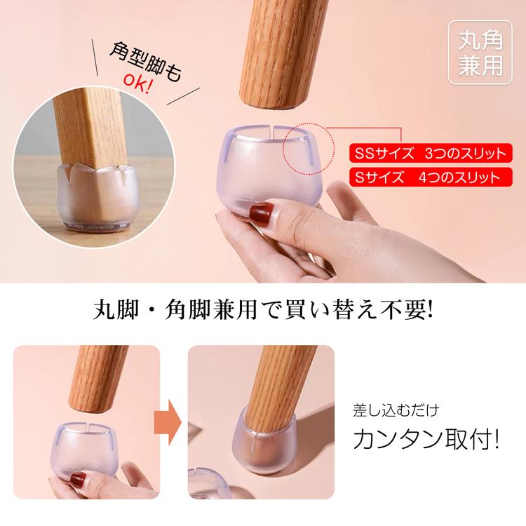 16個】椅子脚カバー シリコン 16個 椅子足カバー 4脚分 透明 イス 脚