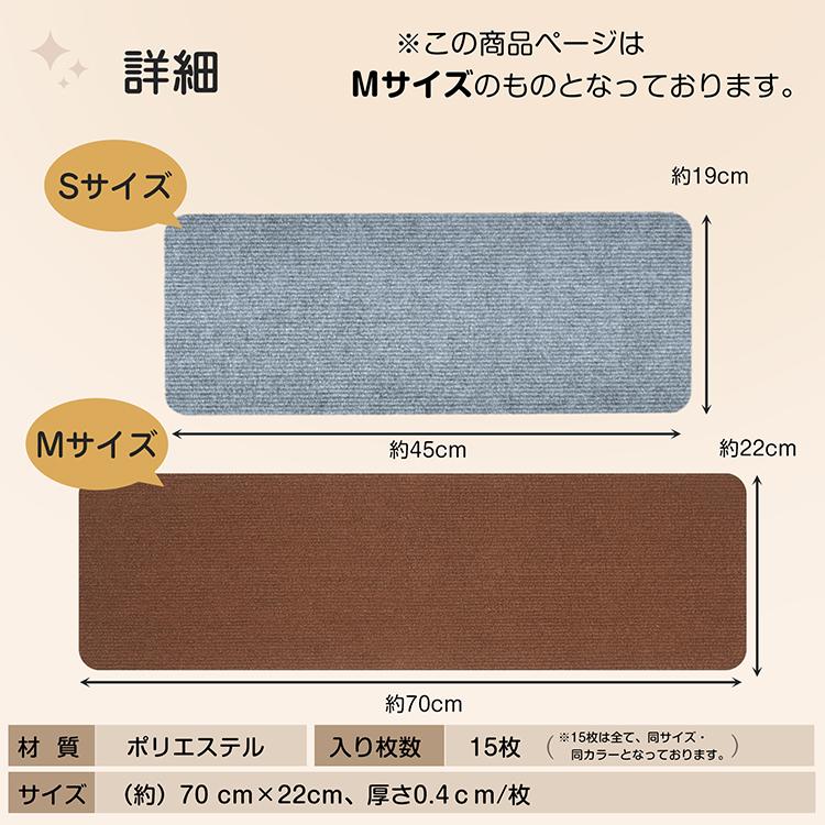 階段マット 階段滑り止めマット 15枚セット 70cm×22cm 防音 厚手 防寒